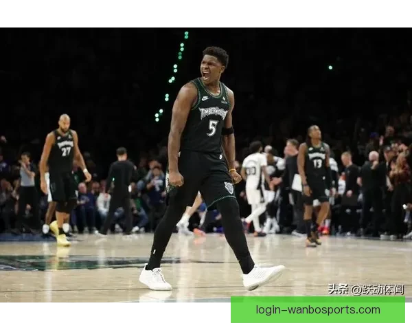 爱德华兹季后赛得分狂潮刷新森林狼想象空间冲冠上限究竟有多高